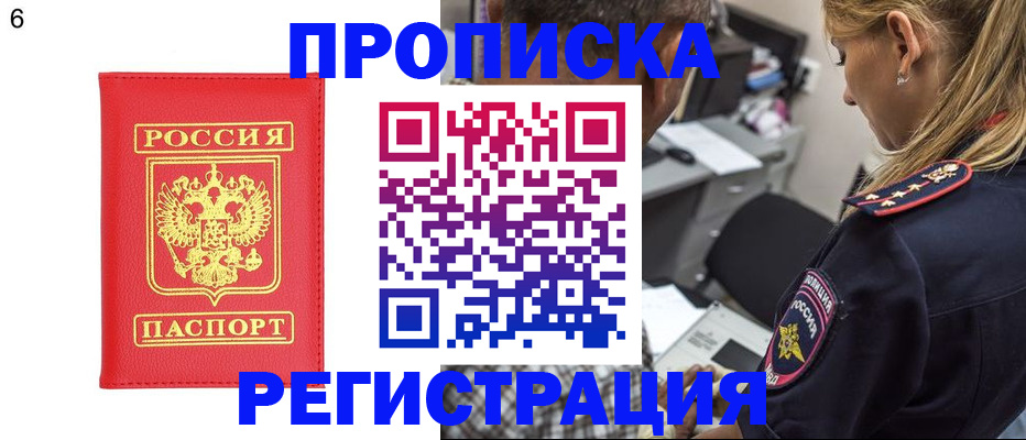 прописка иностранных граждан в Смоленске