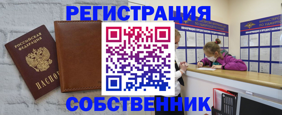 временная регистрация 2025 в Смоленске