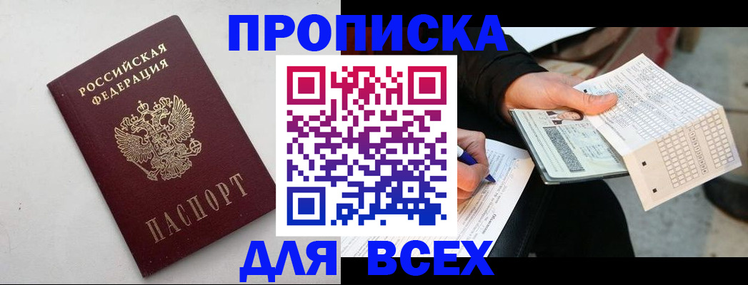 временная регистрация собственник в Смоленске