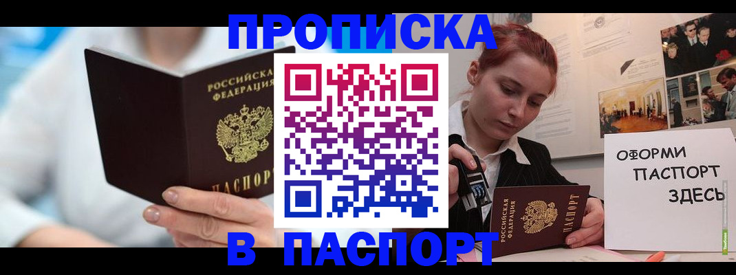 временная регистрация адрес в Смоленске